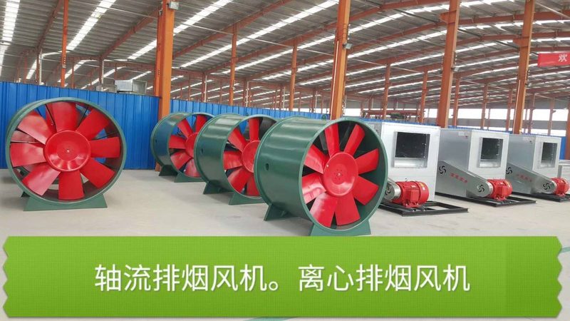 隧道工程排烟风机定制：揭秘其关键技术与选型要点
